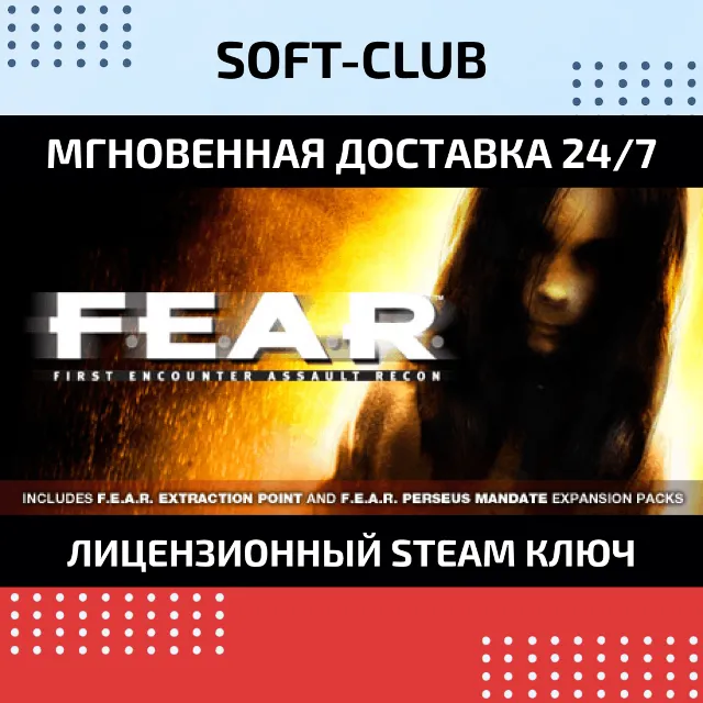 F.E.A.R. ( steam key ) REGION FREE