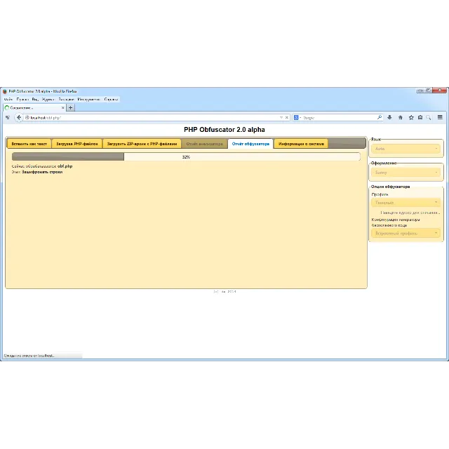PHP Obfuscator 2.5.6 by DX