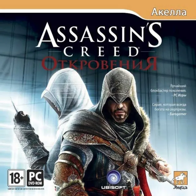 Assassin's Creed: Revelations Откровения русский ключ!!! (Ubisoft ключ)
