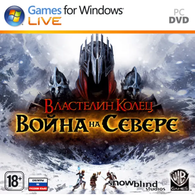 Lord of the Rings: War in the North Война на севере