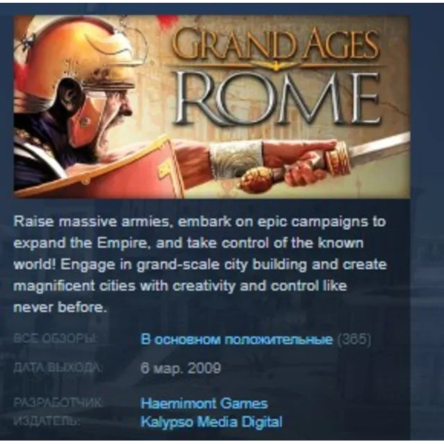 Grand Ages: Rome 💎 STEAM KEY REGION FREE GLOBAL+РОССИЯ