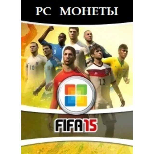 МОНЕТЫ FIFA 15 Ultimate Team PC сoins ДЁШЕВО + ПОДАРОК