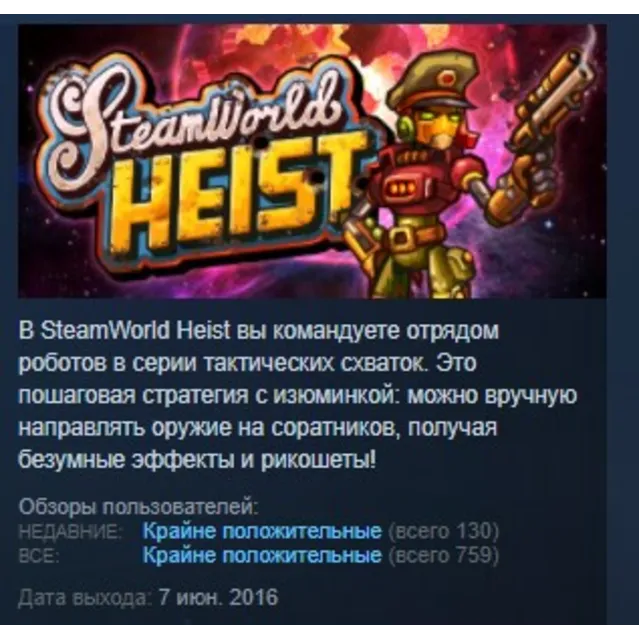 Steamworld Heist  STEAM KEY REGION FREE GLOBAL+РОССИЯ