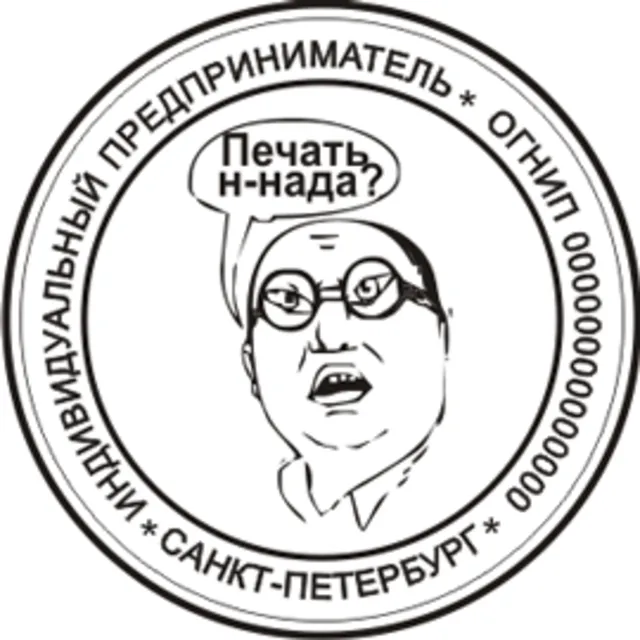 Макет печати ИП