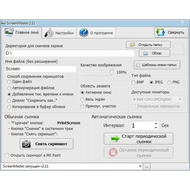 ScreenMaster
