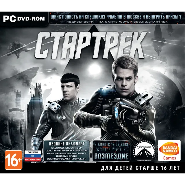 Star Trek Videogame Стартрек 2013 + DLC (Steam ключ)