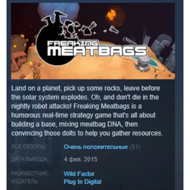 Freaking Meatbags 💎 STEAM KEY REGION FREE GLOBAL