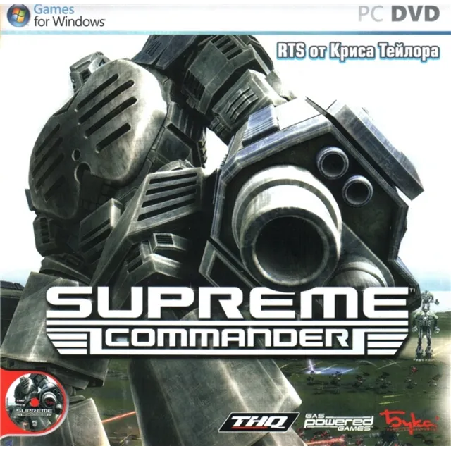 Supreme Commander Gold Edition (Steam Gift RU + CIS)