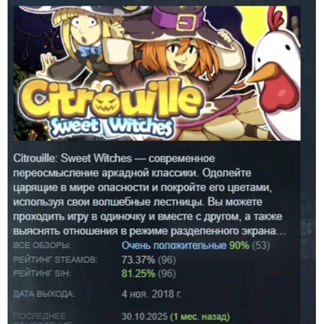 Citrouille: Sweet Witches STEAM KEY GLOBAL+РОССИЯ
