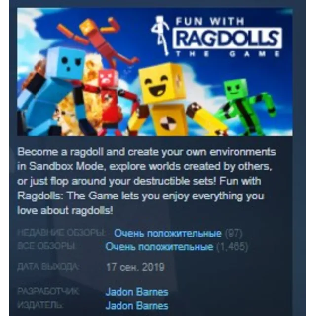 Fun with Ragdolls: The Game STEAM KEY GLOBAL+РОССИЯ