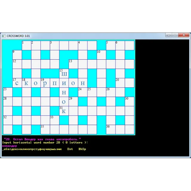 CROSSWORD 3.01