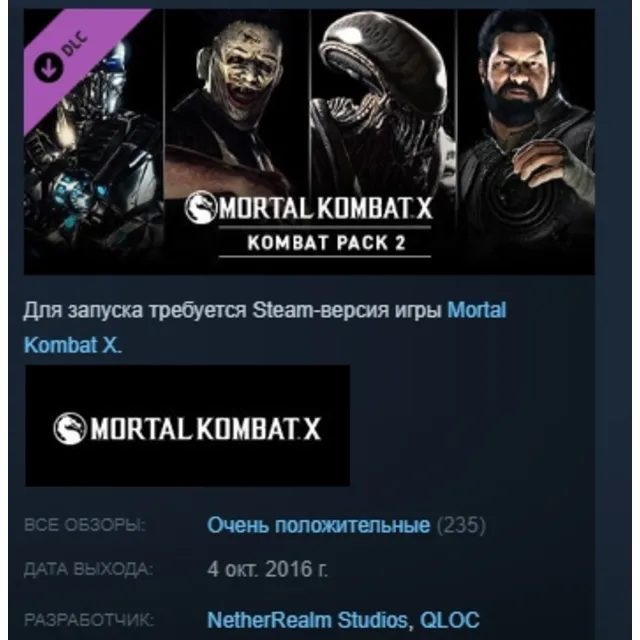 Mortal Kombat X: Kombat Pack 2 STEAM KEY РФ+СНГ СТИМ КЛЮЧ ЛИЦЕНЗИЯ