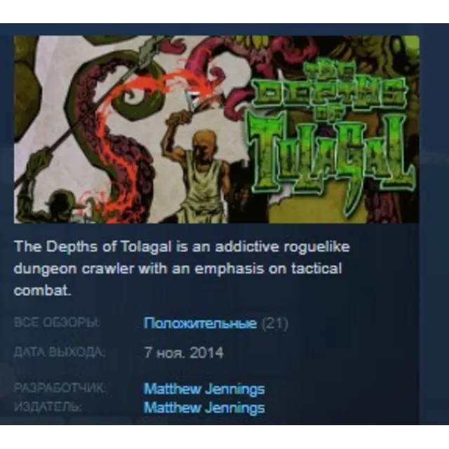 The Depths of Tolagal STEAM KEY REGION FREE GLOBAL