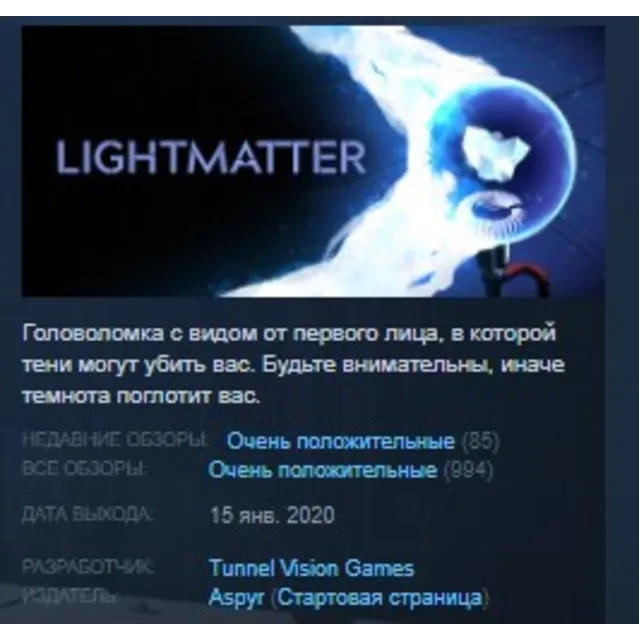 Lightmatter - Full Game STEAM KEY РФ+СНГ ЛИЦЕНЗИЯ СТИМ
