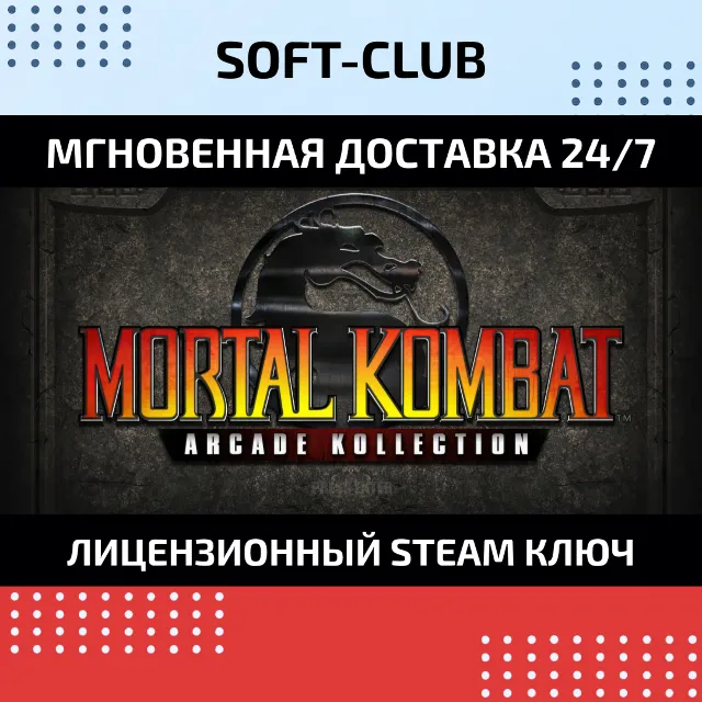 Mortal Kombat - Arcade Kollection(steam key)РФ+CНГ