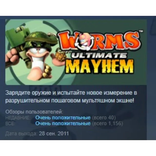 Worms Ultimate Mayhem STEAM KEY РФ+СНГ ЛИЦЕНЗИЯ СТИМ