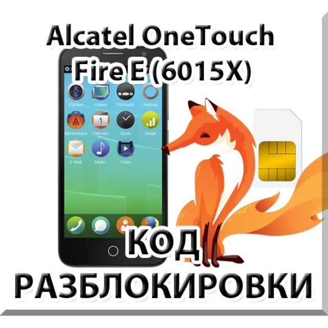 Разблокировка Alcatel OneTouch Fire E (OT-6015X). Код.