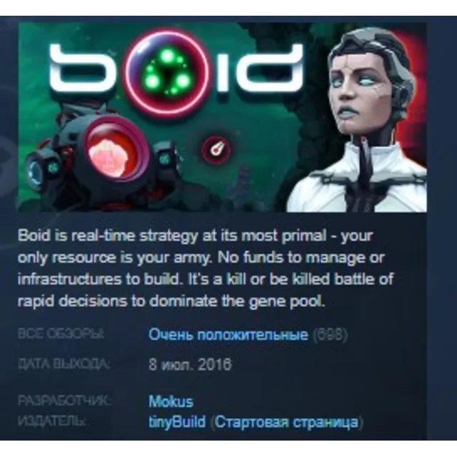BOID + DLC Single Player Campaign STEAM KEY REGION FREE