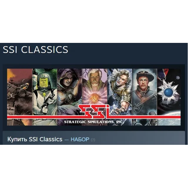SSI Classics Collection STEAM KEY GLOBAL+РОССИЯ СТИМ