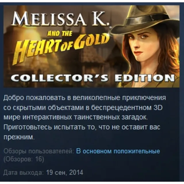 Melissa K. and the Heart of Gold Collector's Edition