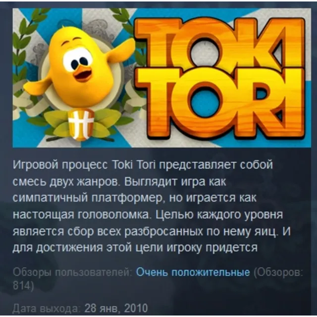 Toki Tori STEAM KEY REGION GLOBAL+РОССИЯ ЛИЦЕНЗИЯ