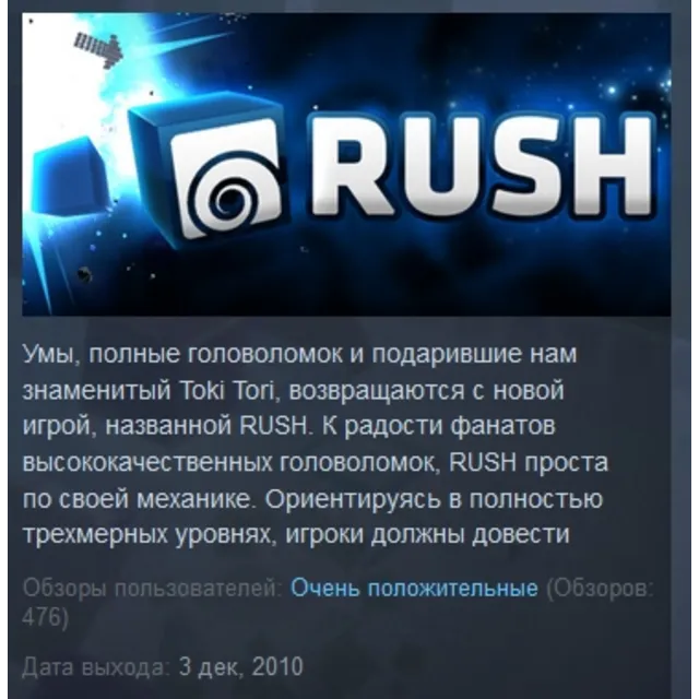 RUSH  💎STEAM KEY REGION FREE GLOBAL+РОССИЯ