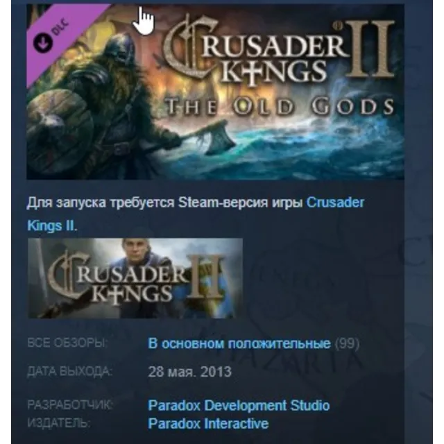 Expansion - Crusader Kings II: The Old Gods STEAM KEY DLC REGION FREE GLOBAL+РОССИЯ