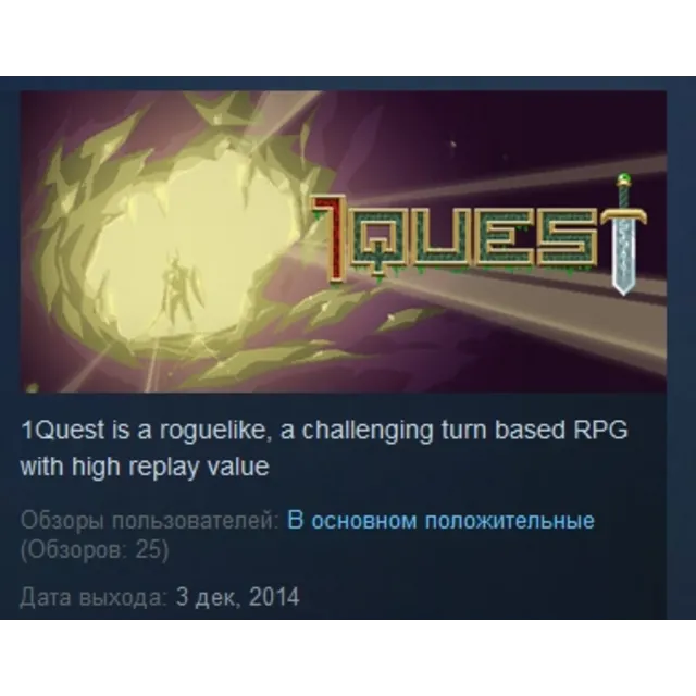 1Quest STEAM KEY REGION FREE GLOBAL