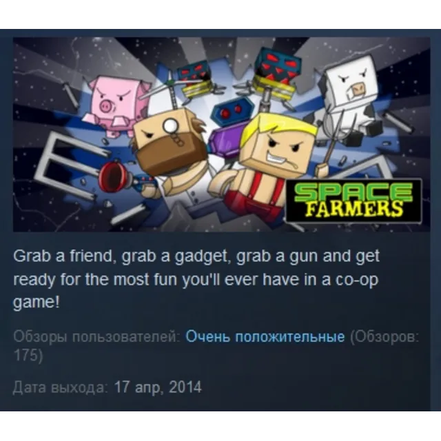 Space Farmers STEAM GIFT РОССИЯ+СНГ