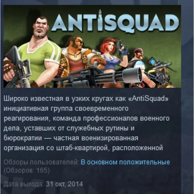 Antisquad STEAM KEY REGION FREE GLOBAL+РОССИЯ