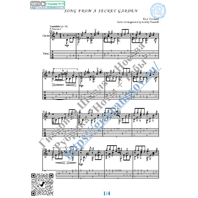 Song From a Secret Garden (Ноты и табы для гитары соло)