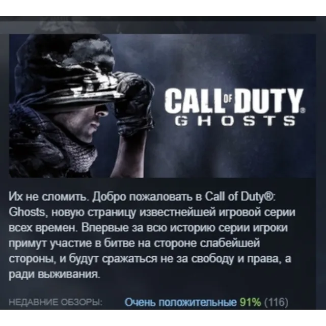 CoD Call of Duty: Ghosts Deluxe STEAM KEY РФ+СНГ ЛИЦЕНЗИЯ СТИМ КЛЮЧ