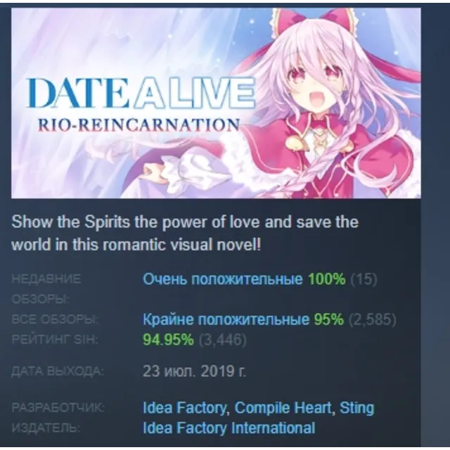 DATE A LIVE: Rio Reincarnation STEAM KEY РФ+СНГ СТИМ КЛЮЧ ЛИЦЕНЗИЯ