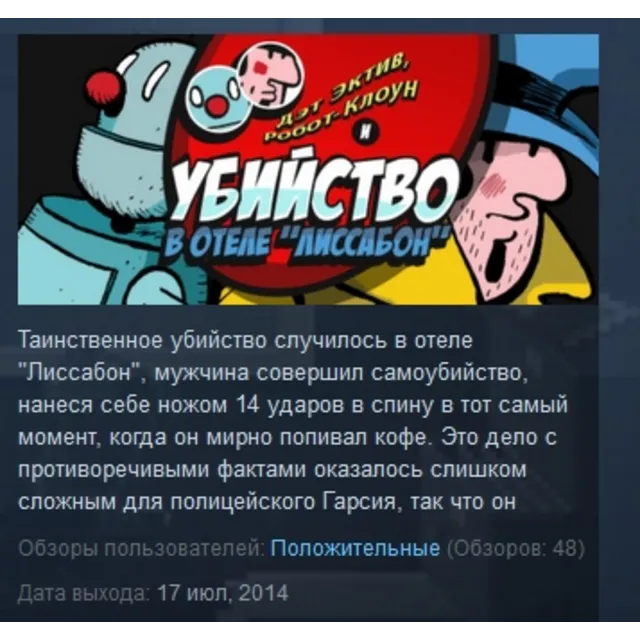 Detective Case and Clown Bot in: Murder in the Hotel Lisbon STEAM KEY REGION GLOBAL