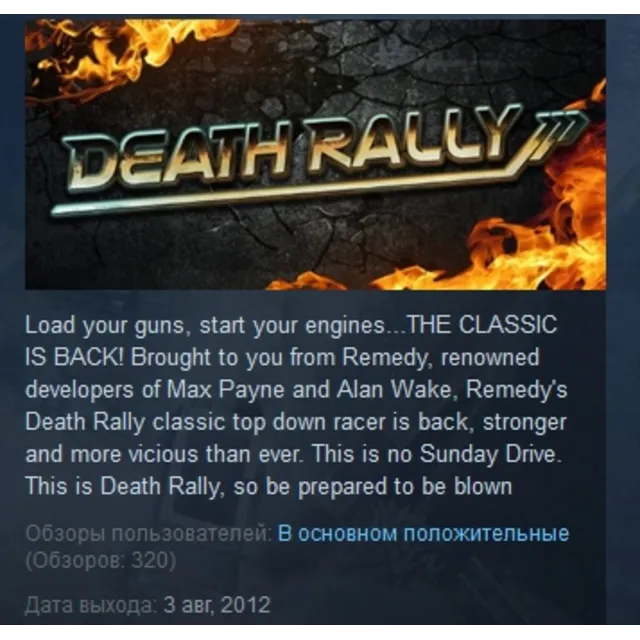 Death Rally STEAM KEY РФ+СНГ СТИМ КЛЮЧ ЛИЦЕНЗИЯ