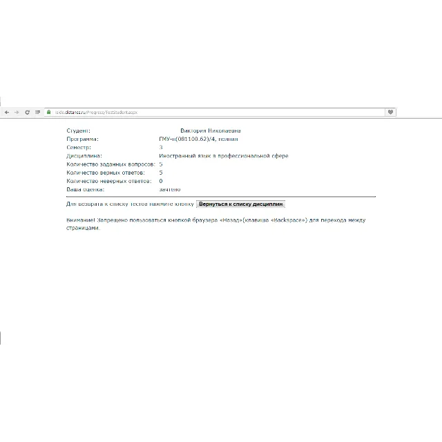 Иностранный язык в профессиональной сфере (онлайн)