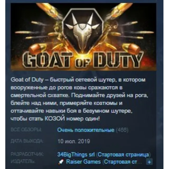 GOAT OF DUTY STEAM KEY REGION FREE GLOBAL+РОССИЯ