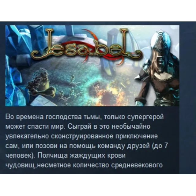 Iesabel STEAM KEY REGION FREE GLOBAL