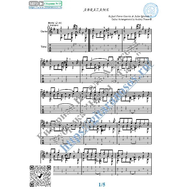 Abrazame (Ноты и табы для гитары соло)