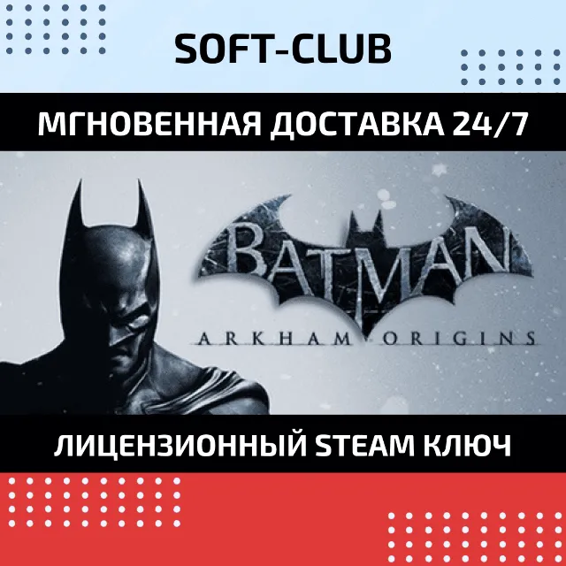 Batman: Arkham Origins (Летопись Аркхема)REGION FREE