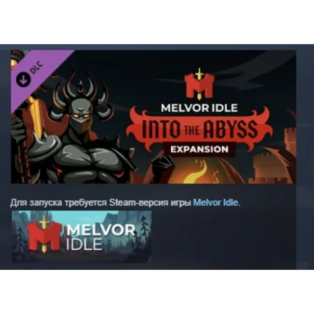 Melvor Idle: Into the Abyss STEAM KEY ЛИЦЕНЗИЯ СТИМ