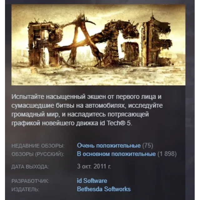 RAGE + Sewers STEAM KEY РФ+СНГ ЛИЦЕНЗИЯ СТИМ КЛЮЧ
