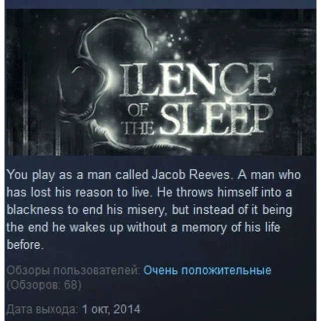 Silence of the Sleep STEAM KEY REGION GLOBAL+РОССИЯ