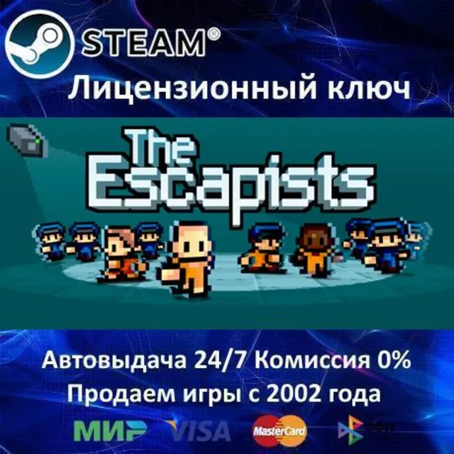 ✅The Escapists✔️Steam⭐Ключ Активации🔑РФ+СНГ✔️АКЦИЯ🎁0% Карты💳