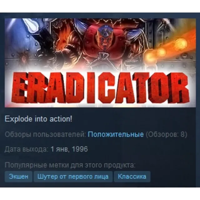 Eradicator 💎 STEAM KEY REGION FREE GLOBAL