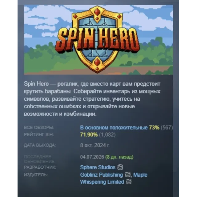Spin Hero STEAM KEY REGION GLOBAL+РОССИЯ