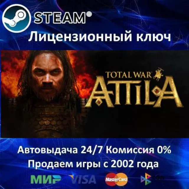✅Total War: ATTILA✔️Steam⭐Ключ Активации🔑РФ+СНГ✔️АКЦИЯ🎁0% Карты💳