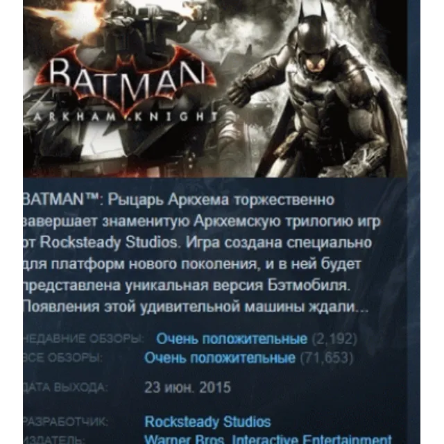 Batman: Arkham Knight STEAM KEY РФ+СНГ ЛИЦЕНЗИЯ СТИМ КЛЮЧ