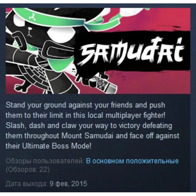 Samudai STEAM KEY REGION GLOBAL+РОССИЯ