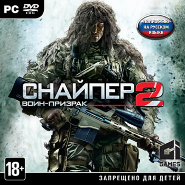 Снайпер. Воин-призрак 2 (Ключ Steam)CIS